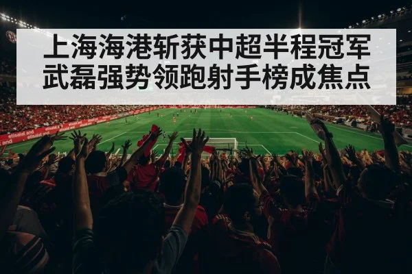 Chinese Super League match