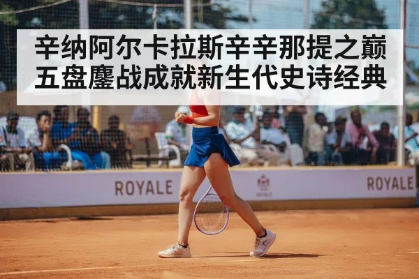 tennis player celebrating